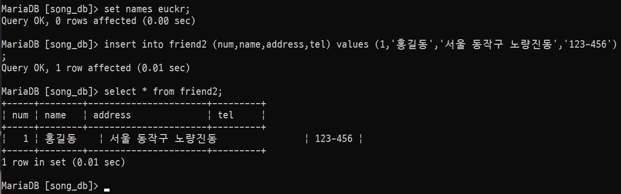 한글이 깨지지 않고 들어갔음을 확인